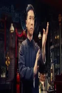 Ip Man